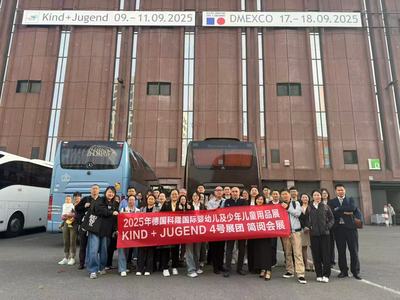 2025年科隆少儿用品展