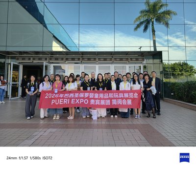 2026年巴西婴童及玩具展览会 PUERI EXPO